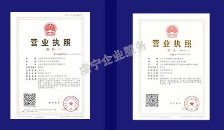 贛州公司注冊推廣電子營業(yè)執(zhí)照應用了嗎