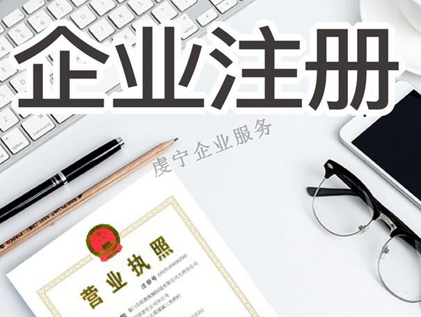 “贛州注冊(cè)公司”不獨(dú)立核算也算合法嗎