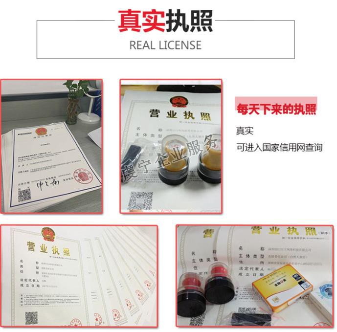 贛州辦理公司注冊(cè)：10月中旬虔寧展示-8