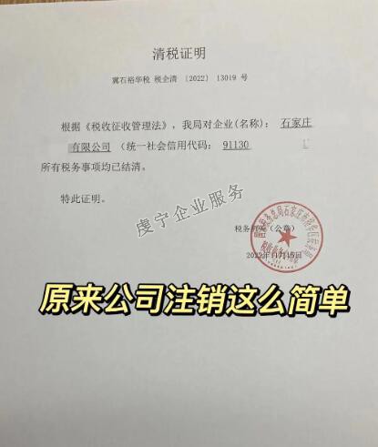 「贛州公司注銷」不要讓自己成為逃避責任者嗎？