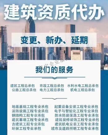 「贛州建筑資質(zhì)代辦」住房城鄉(xiāng)建設(shè)部不予受理嗎？