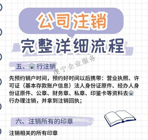 贛州公司注銷2024年新規(guī)定你知道多少？