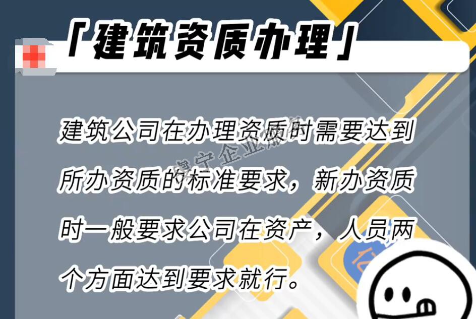 贛州建筑資質(zhì)代辦掛靠都是不被允許嗎